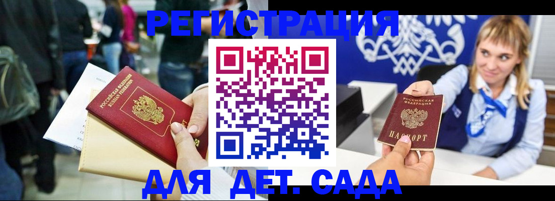 временная регистрация собственник в Батайске