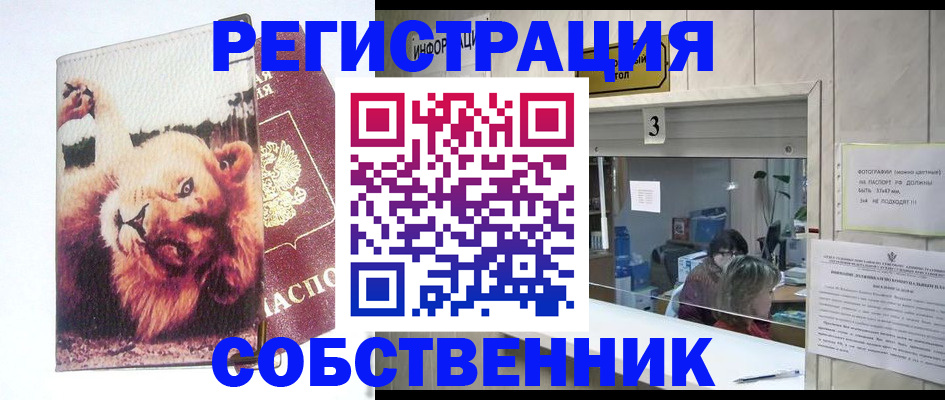 прописка поиск в Батайске