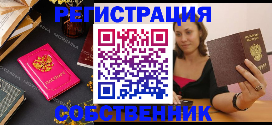 найти адрес прописки в Батайске