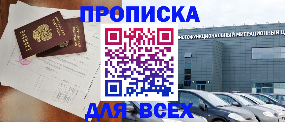 регистрация для школы в Батайске